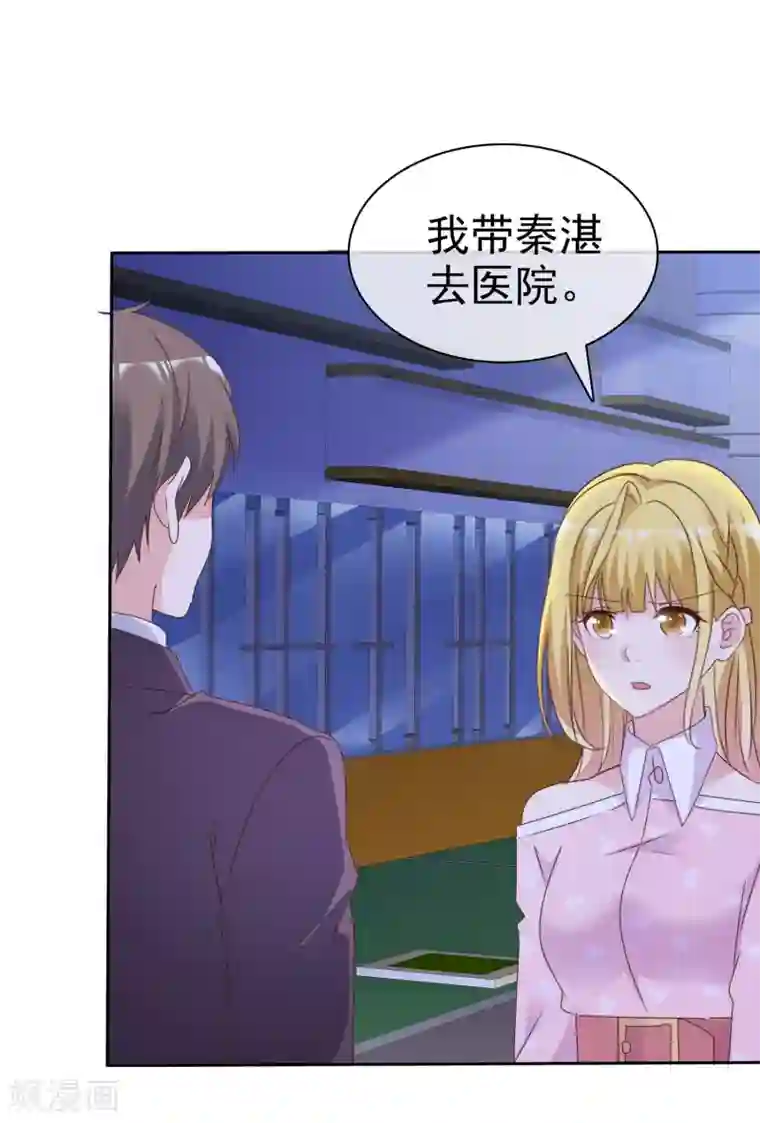 电竞萌妻第84话 世界总决赛