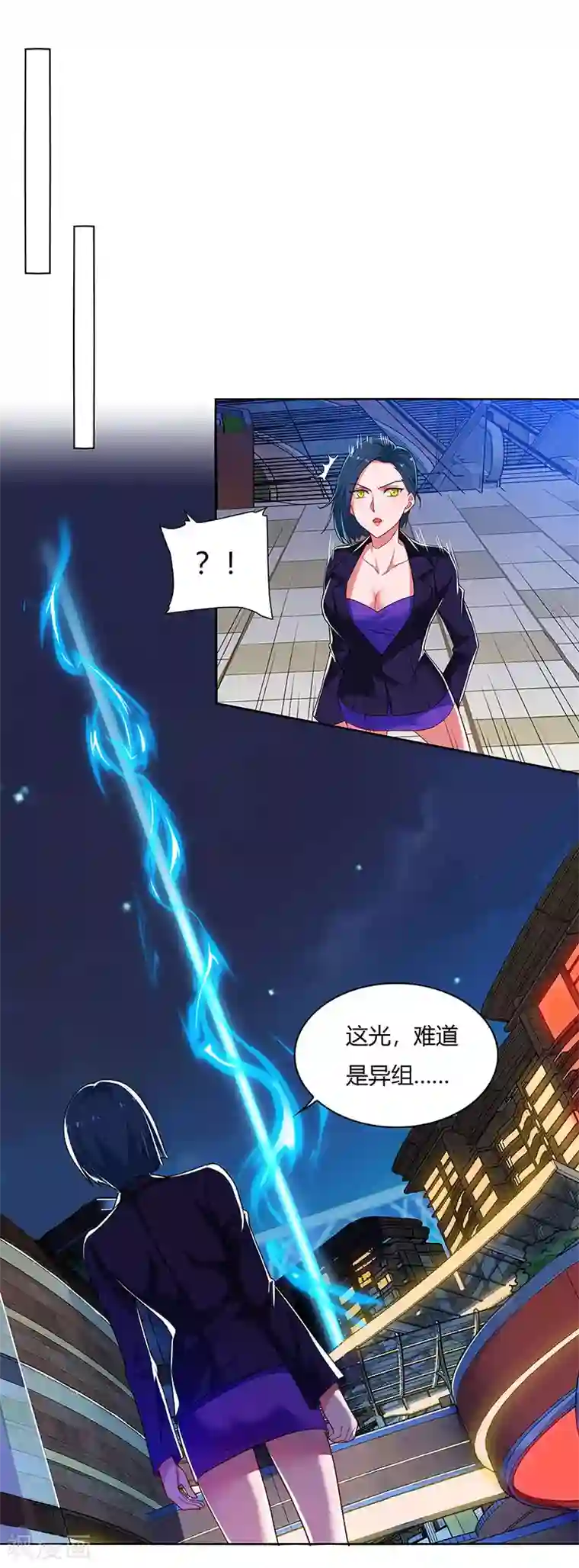 超级败家子第90话 深渊巨嘴