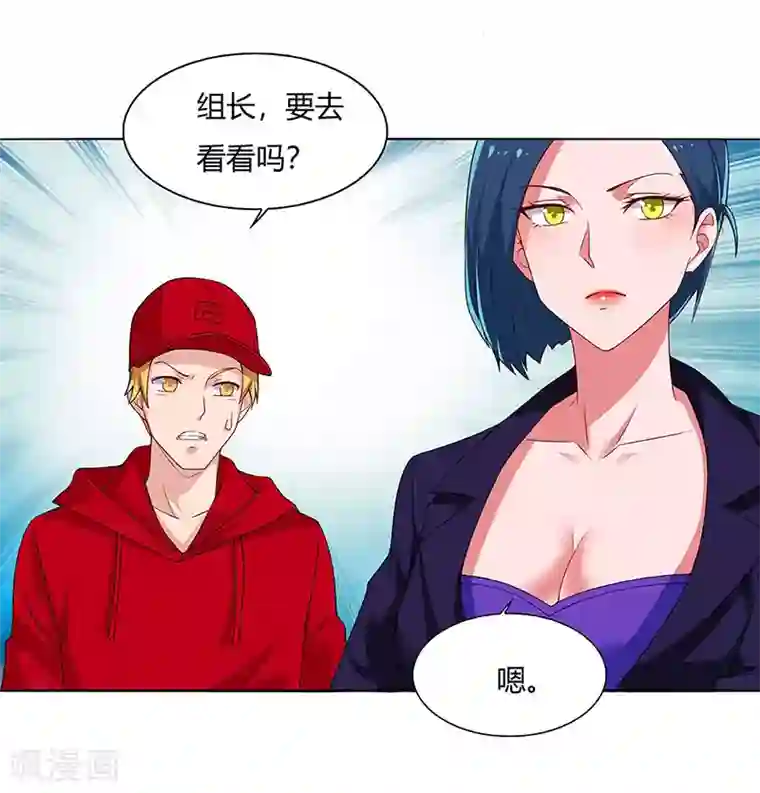 超级败家子第90话 深渊巨嘴