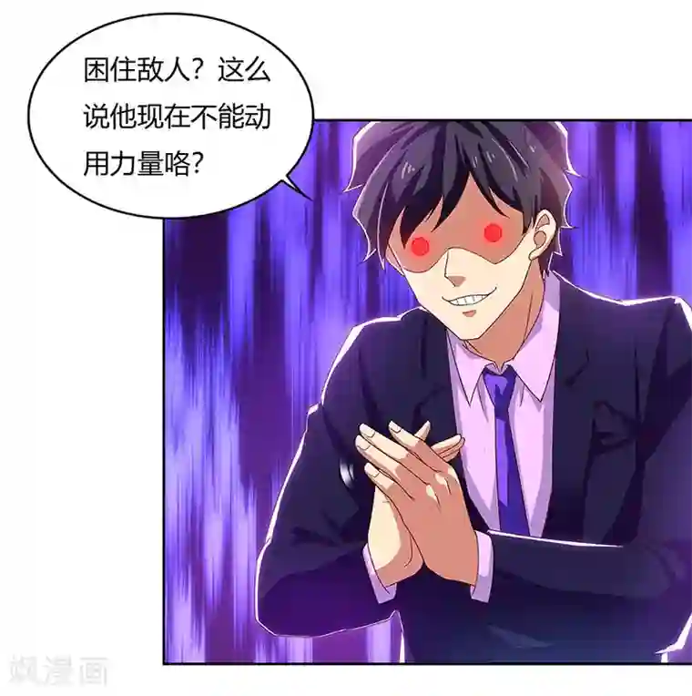 超级败家子第90话 深渊巨嘴