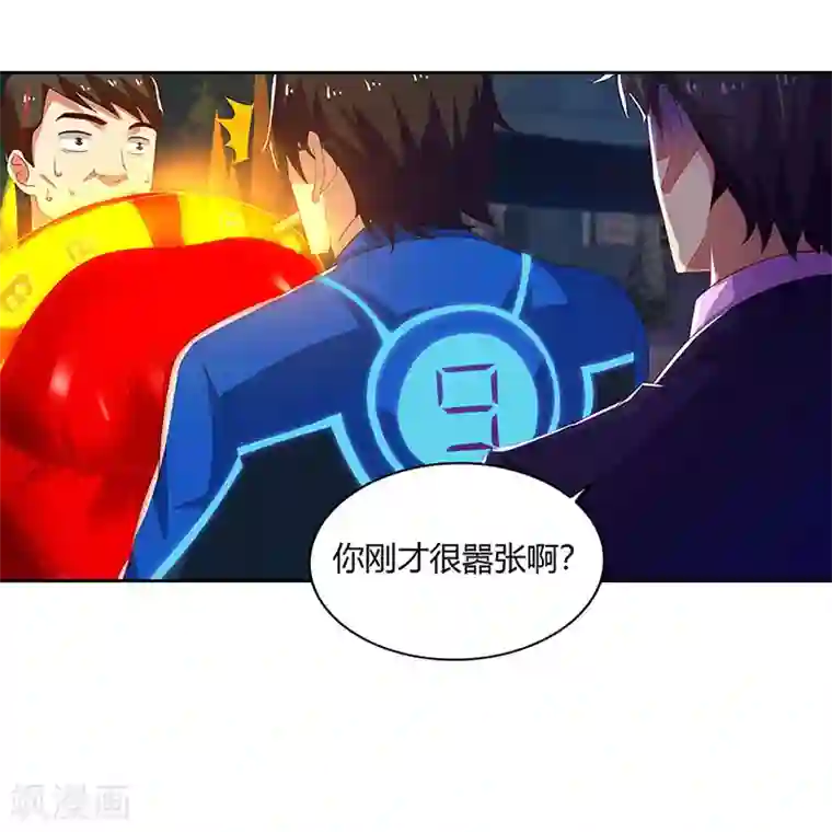 超级败家子第90话 深渊巨嘴