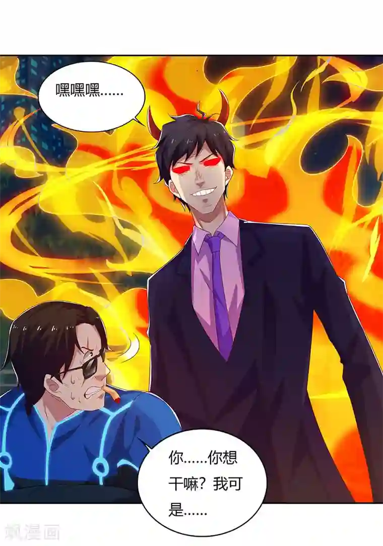 超级败家子第90话 深渊巨嘴