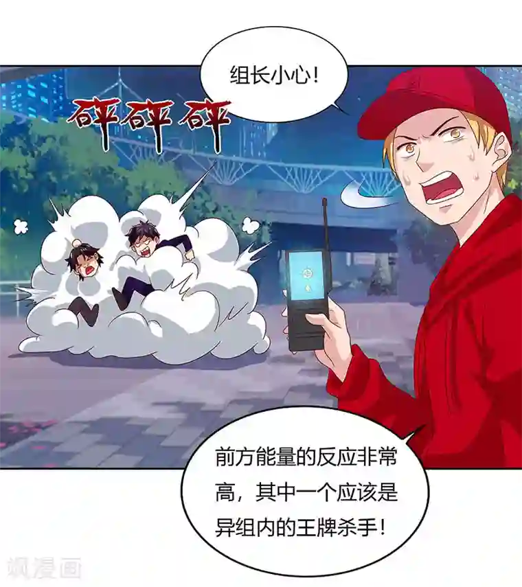 超级败家子第90话 深渊巨嘴