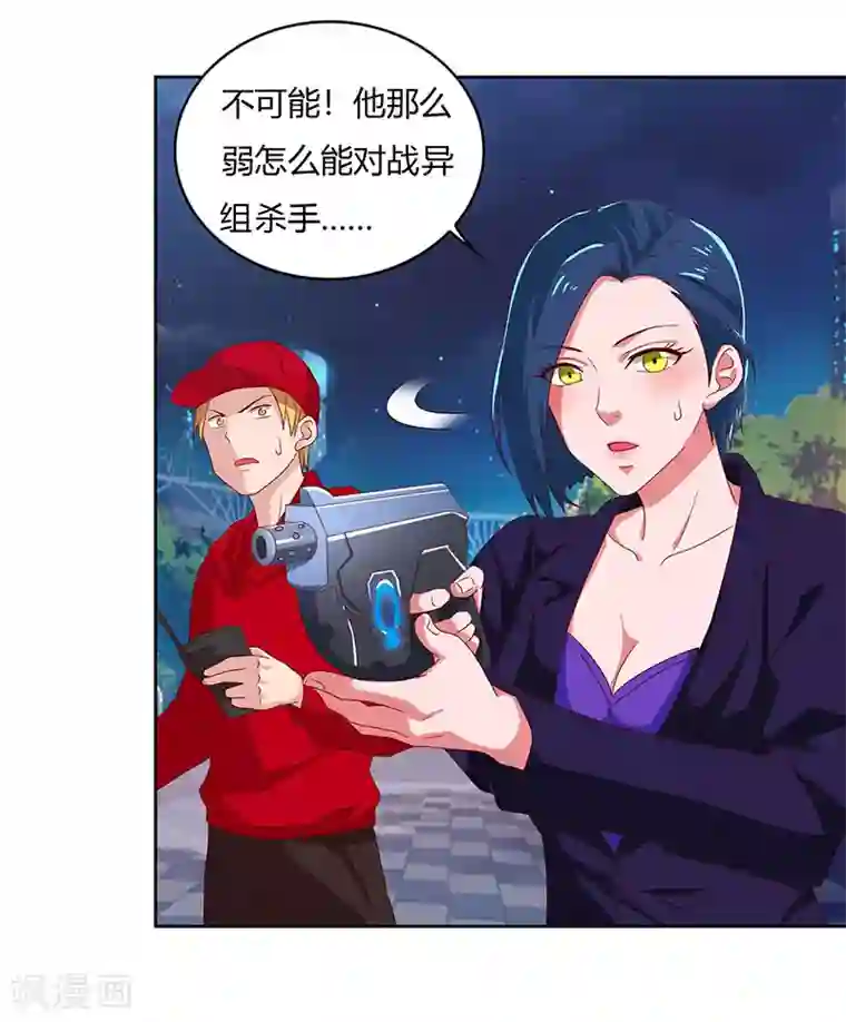 超级败家子第90话 深渊巨嘴