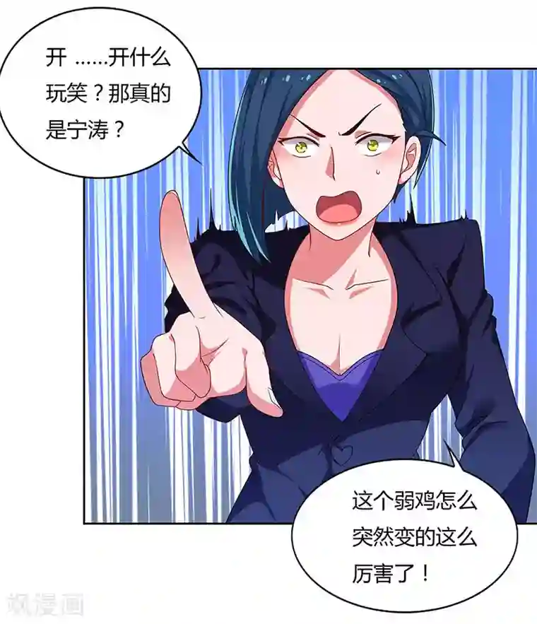 超级败家子第90话 深渊巨嘴