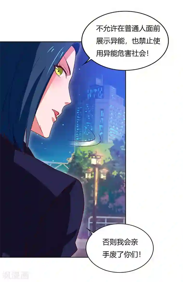 超级败家子第90话 深渊巨嘴