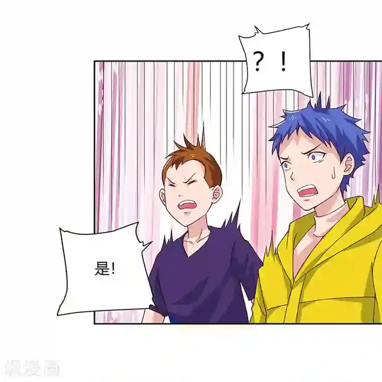 超级败家子第90话 深渊巨嘴