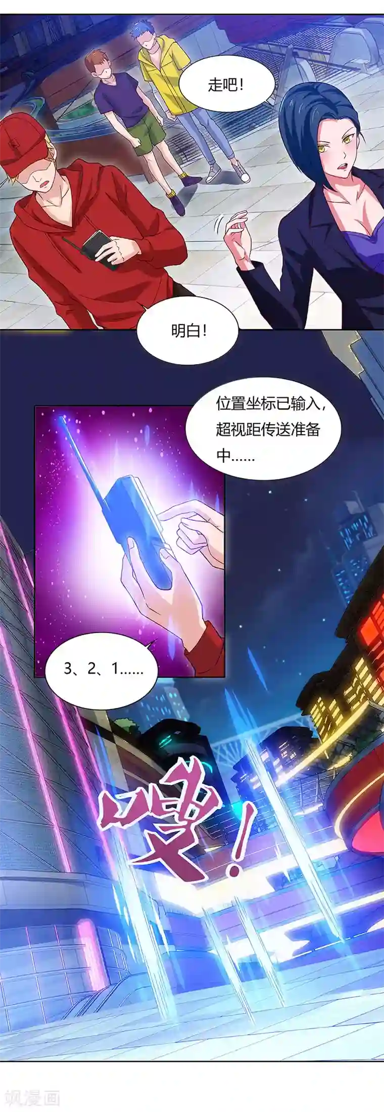 超级败家子第90话 深渊巨嘴