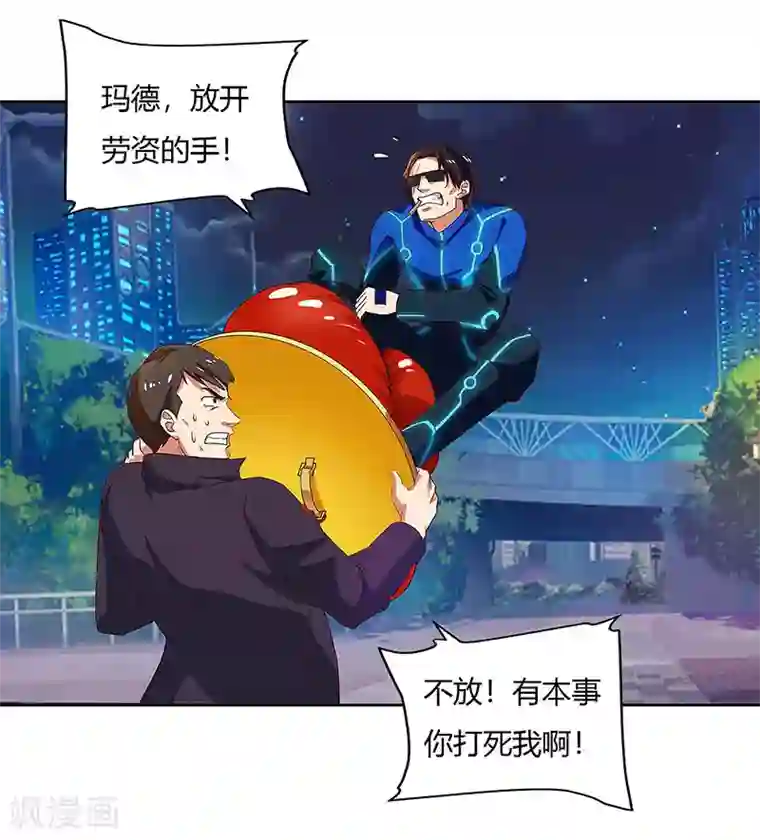 超级败家子第90话 深渊巨嘴