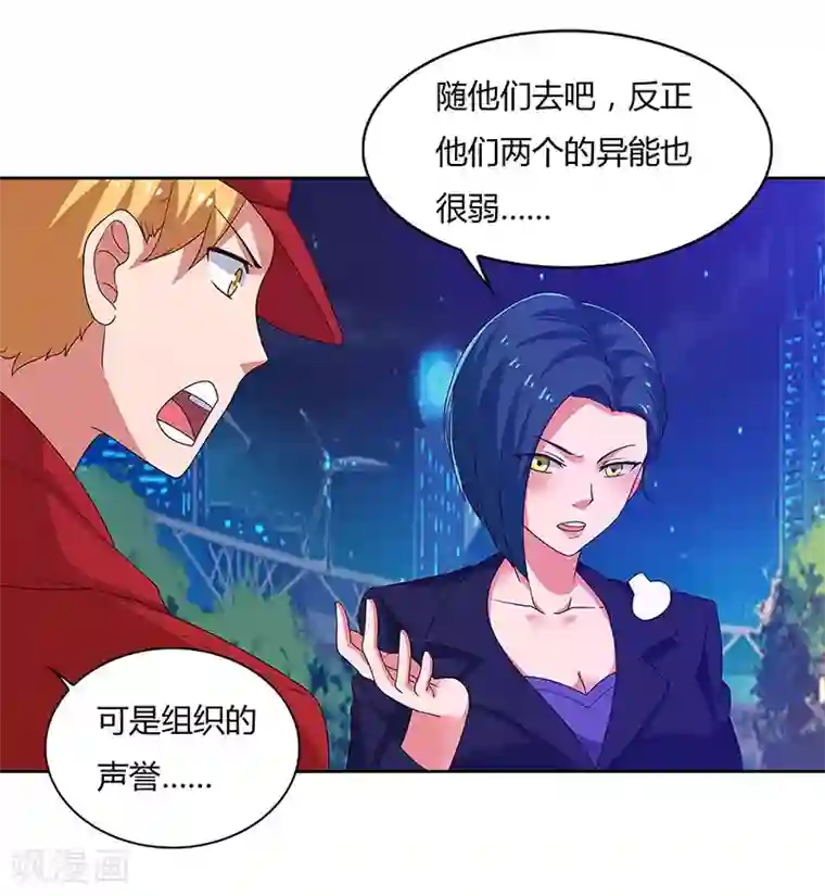 超级败家子第91话 咸鱼大翻身