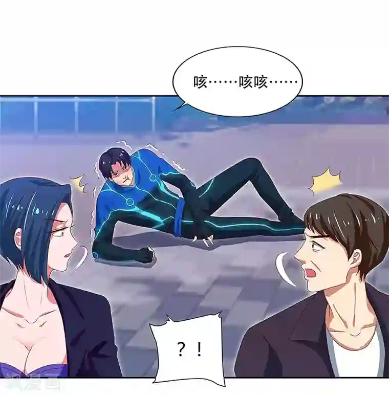 超级败家子第91话 咸鱼大翻身