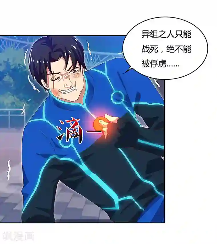 超级败家子第91话 咸鱼大翻身