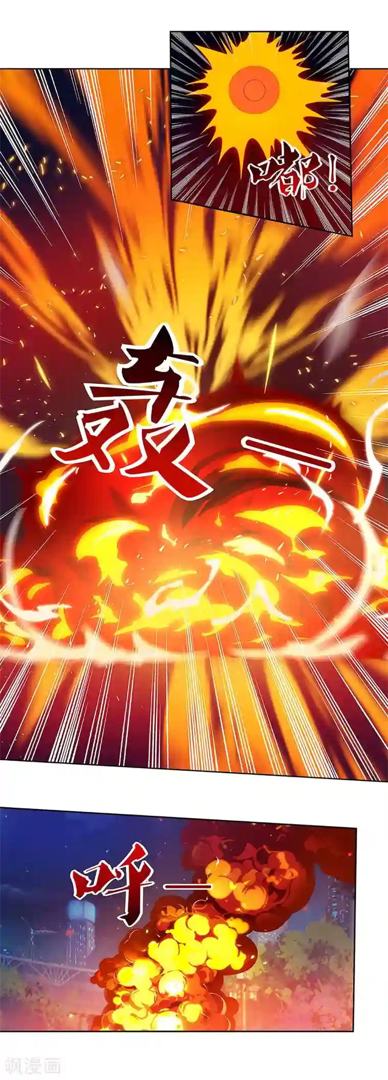 超级败家子第91话 咸鱼大翻身