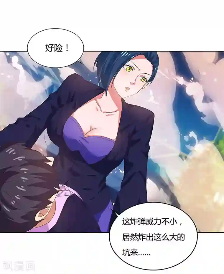 超级败家子第91话 咸鱼大翻身