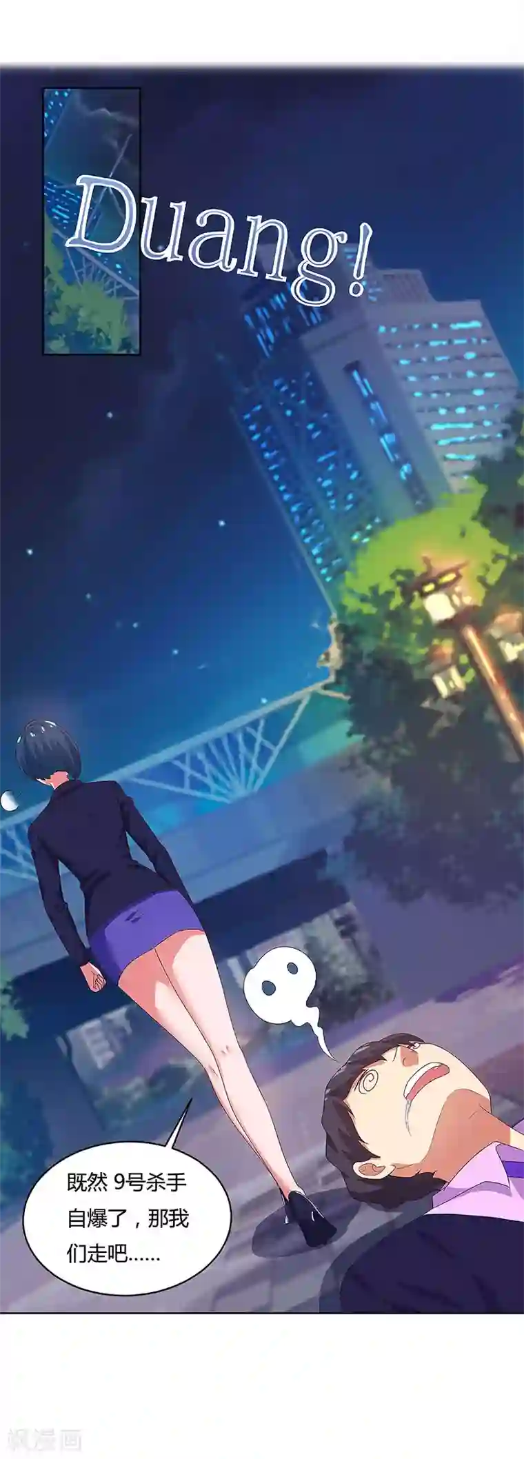 超级败家子第91话 咸鱼大翻身