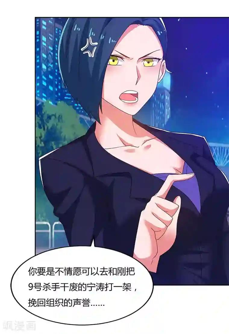 超级败家子第91话 咸鱼大翻身