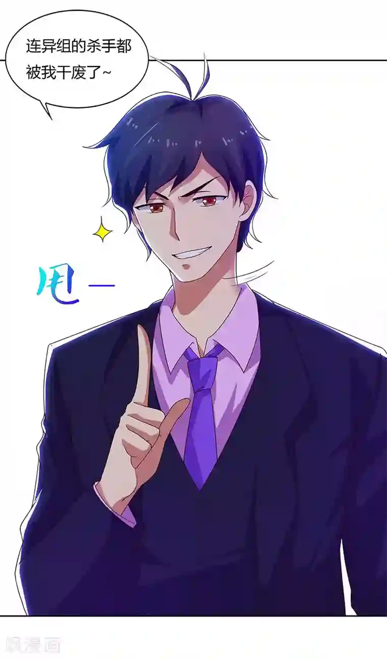 超级败家子第91话 咸鱼大翻身