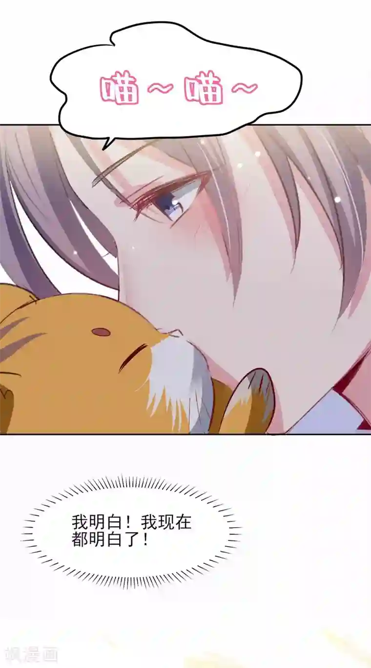 恋爱超速第63话 一点点教训