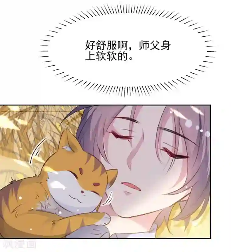 恋爱超速第63话 一点点教训