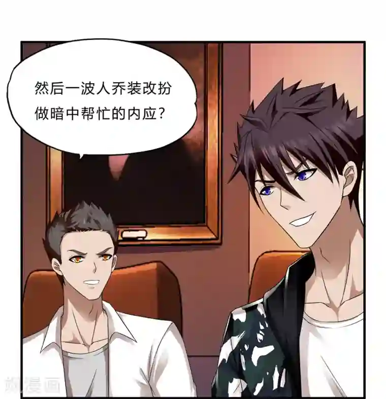 超品战兵第67话 龙霸的野望