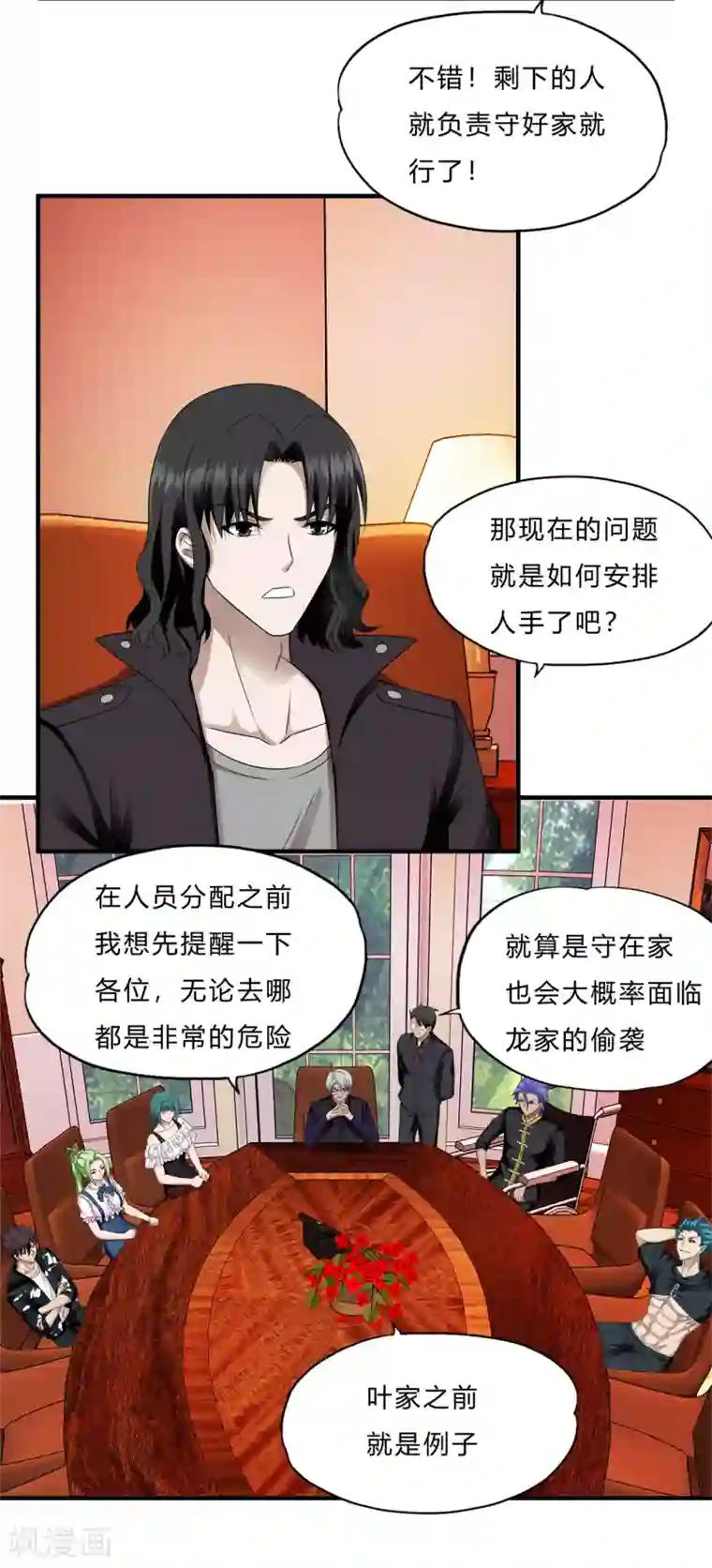 超品战兵第67话 龙霸的野望