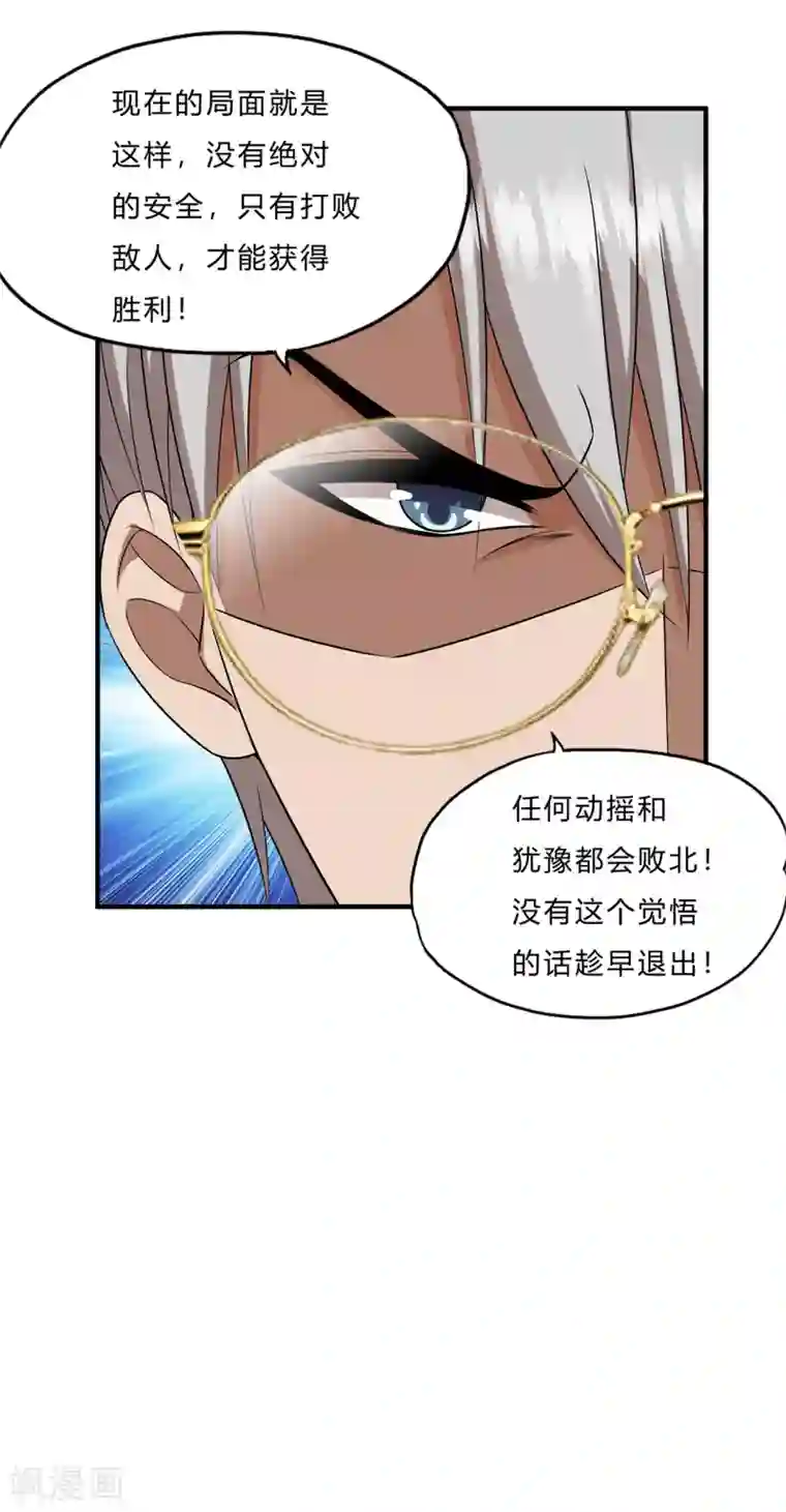 超品战兵第67话 龙霸的野望