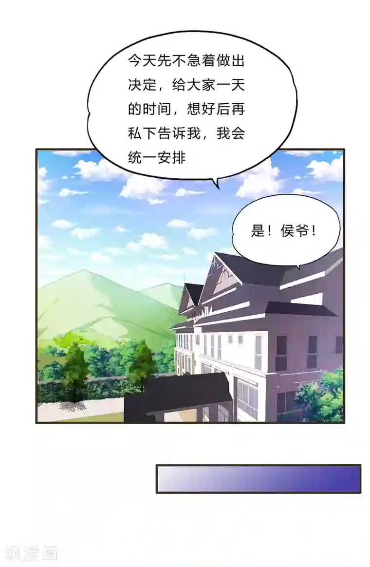 超品战兵第67话 龙霸的野望