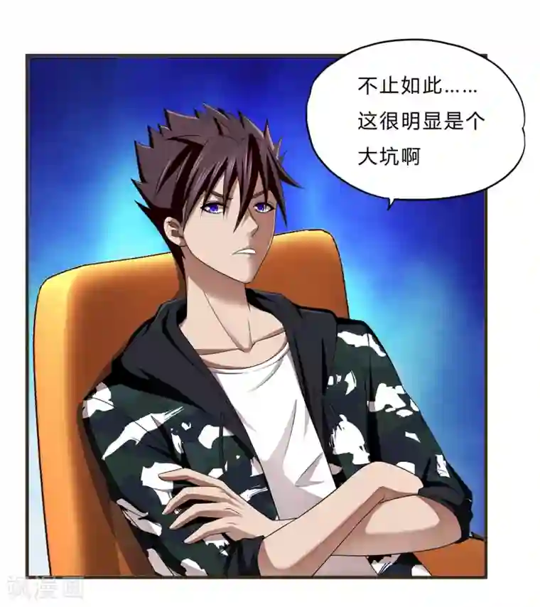 超品战兵第67话 龙霸的野望