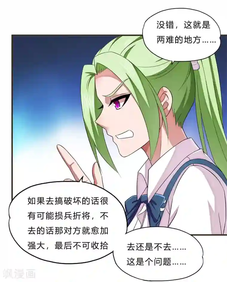 超品战兵第67话 龙霸的野望