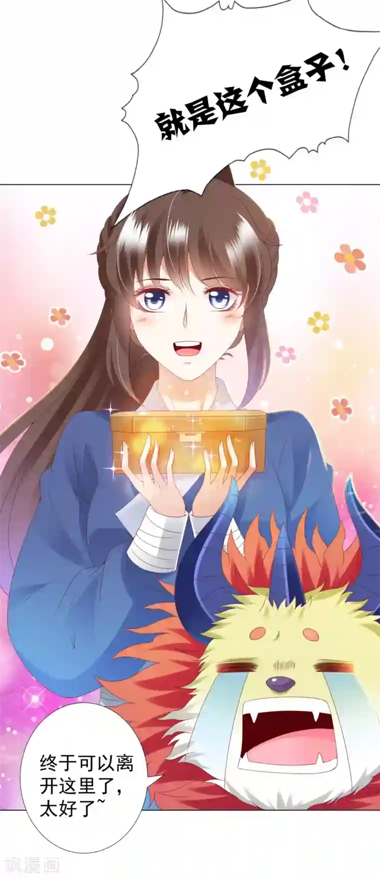 师父，那个很好吃第87话 天魔的家，尘封的回忆