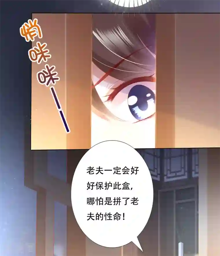 师父，那个很好吃第87话 天魔的家，尘封的回忆