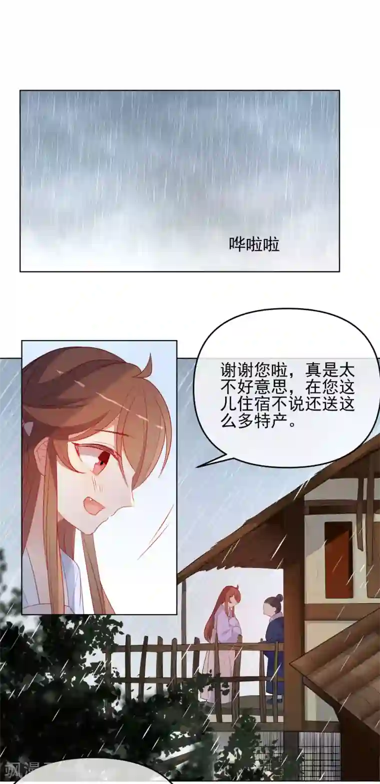 狼少女养成记第184话 我们是朋友呀