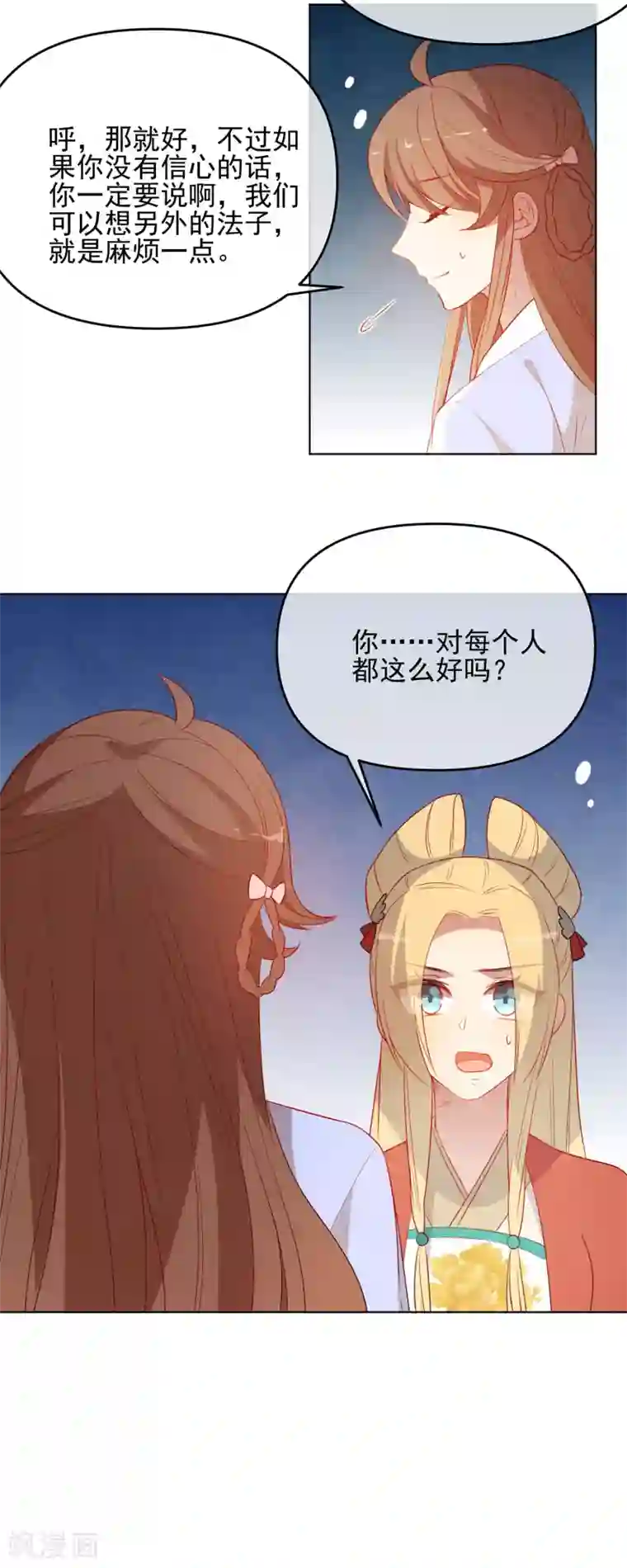 狼少女养成记第184话 我们是朋友呀