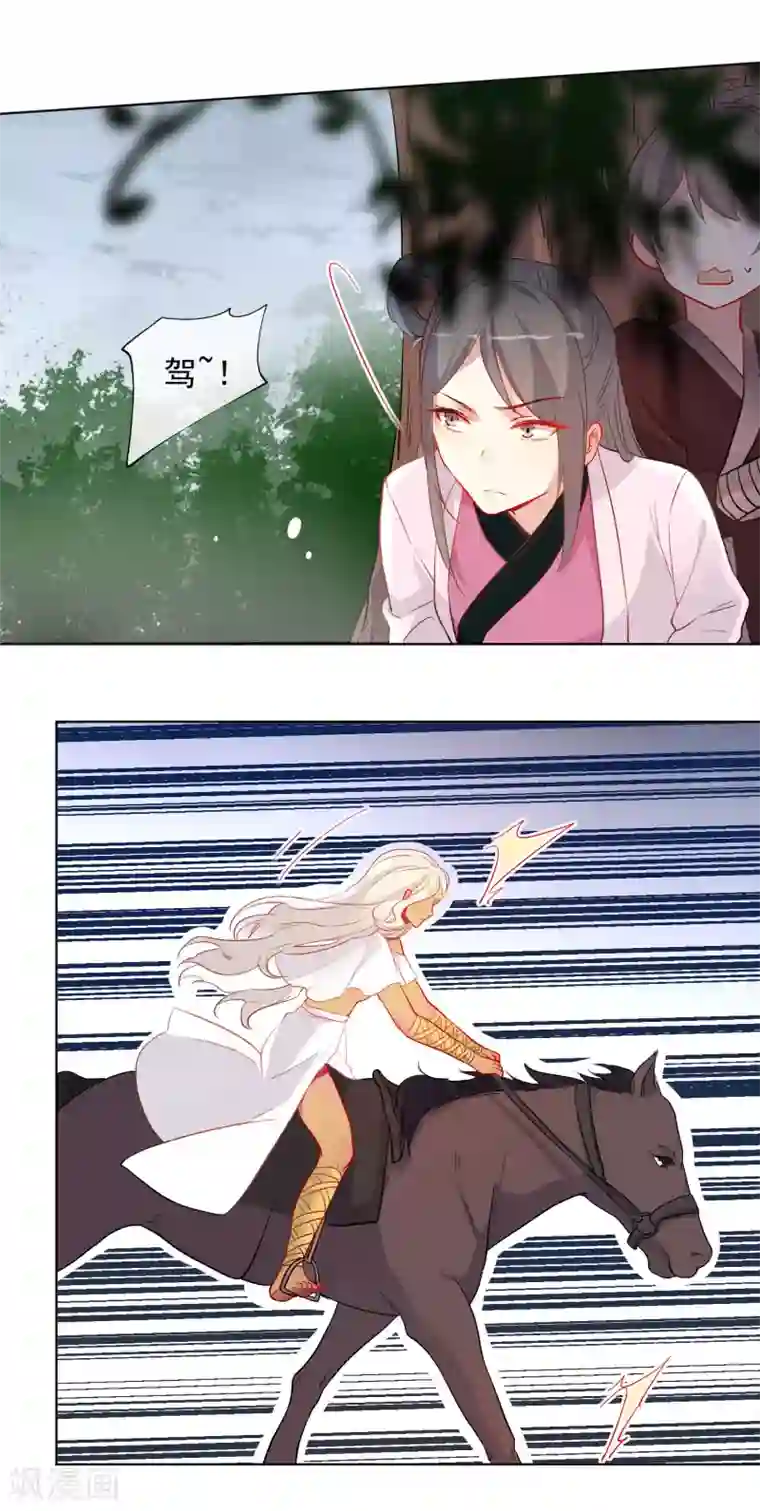 狼少女养成记第184话 我们是朋友呀