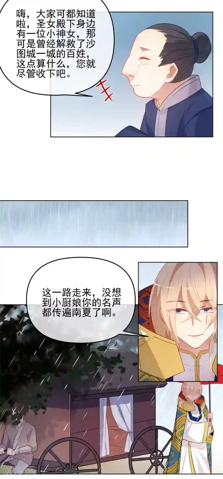 狼少女养成记第184话 我们是朋友呀