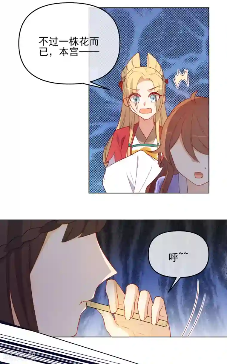 狼少女养成记第185话 小毒物