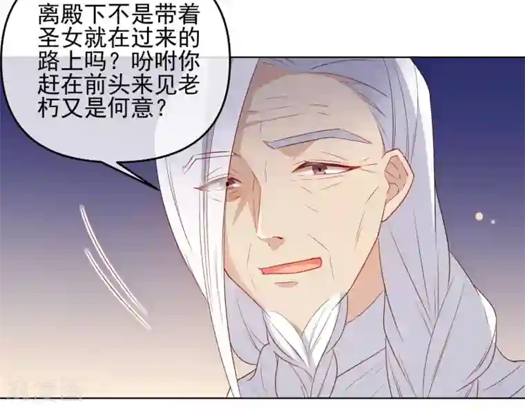 狼少女养成记第185话 小毒物