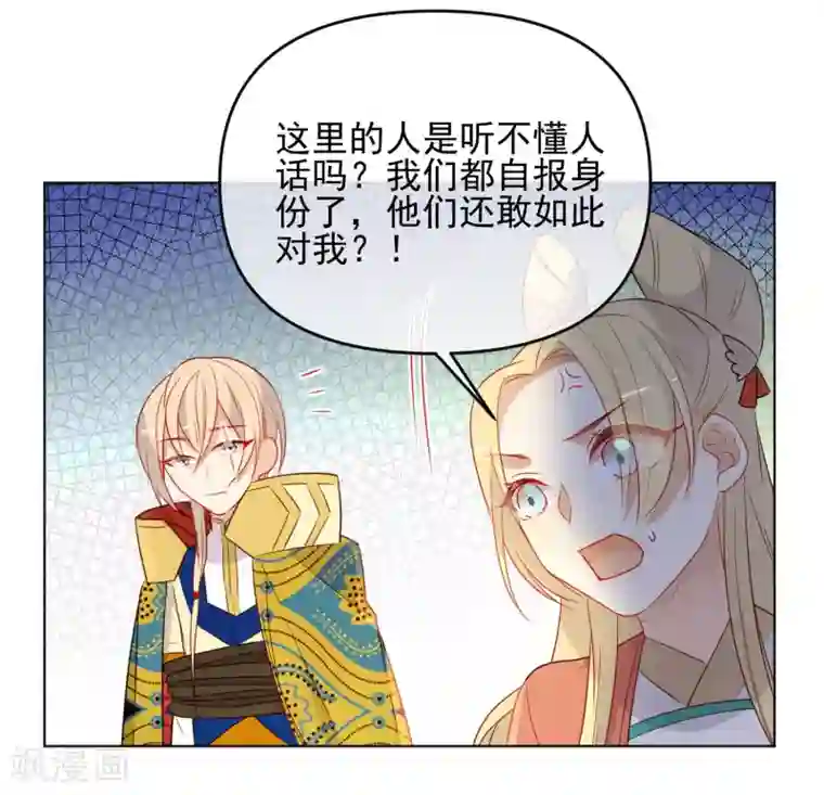 狼少女养成记第185话 小毒物