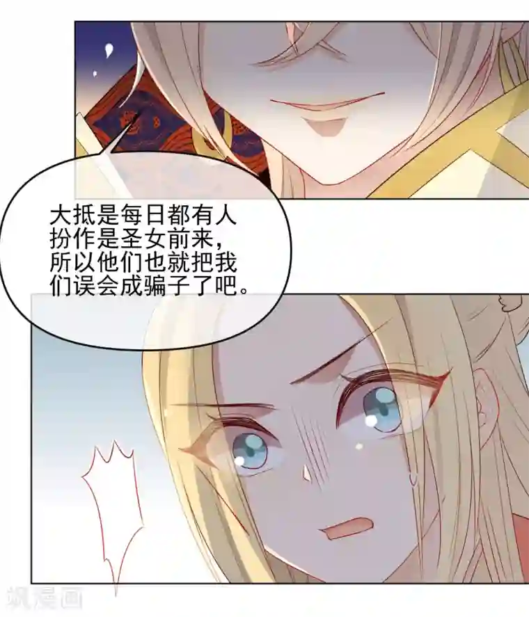 狼少女养成记第185话 小毒物
