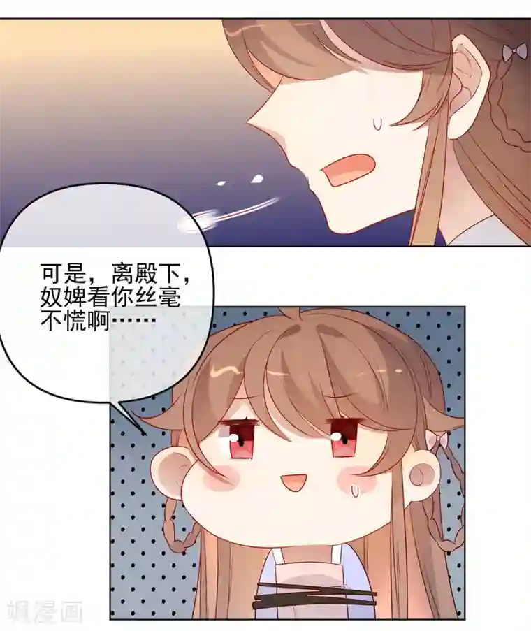 狼少女养成记第185话 小毒物