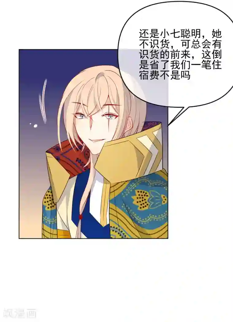 狼少女养成记第185话 小毒物