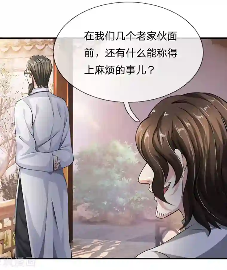 都市之逆天仙尊第60话 自有分寸