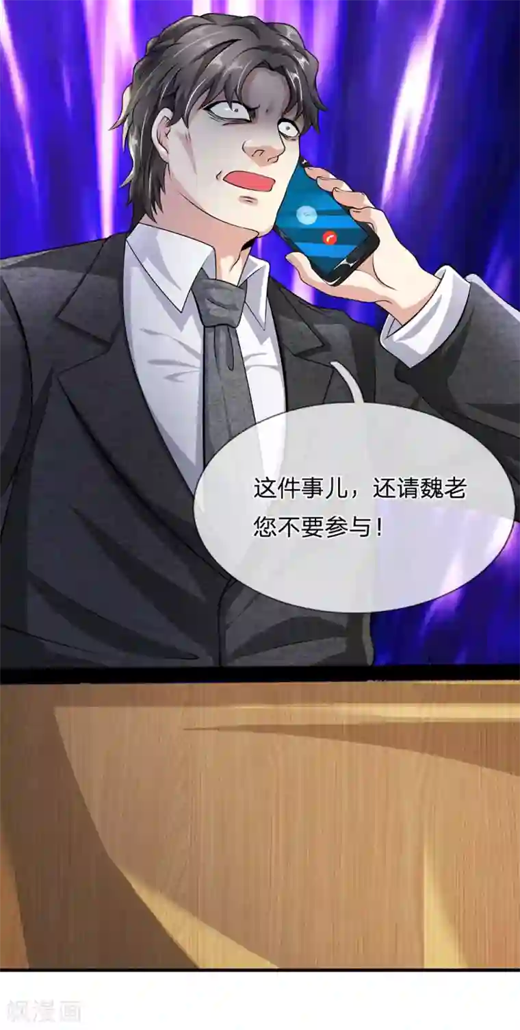 都市之逆天仙尊第60话 自有分寸