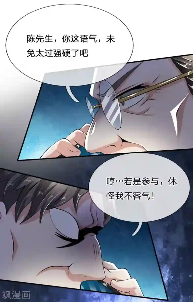 都市之逆天仙尊第60话 自有分寸