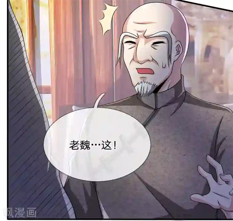 都市之逆天仙尊第60话 自有分寸