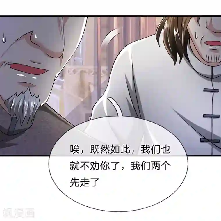 都市之逆天仙尊第60话 自有分寸