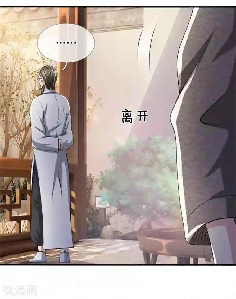 都市之逆天仙尊第60话 自有分寸