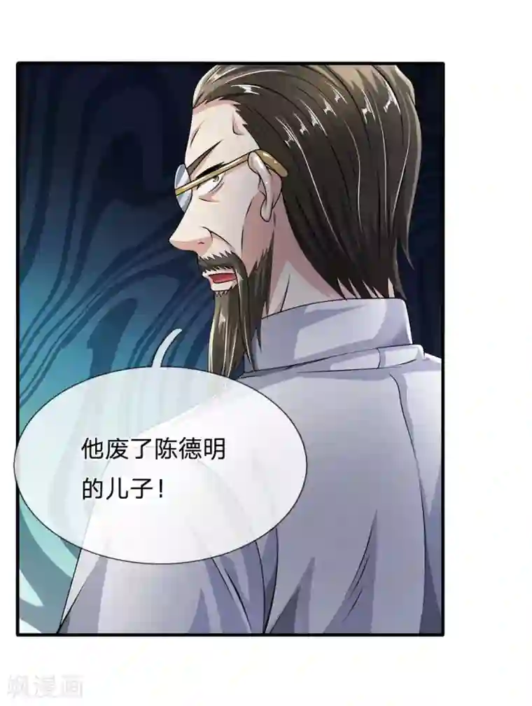 都市之逆天仙尊第60话 自有分寸