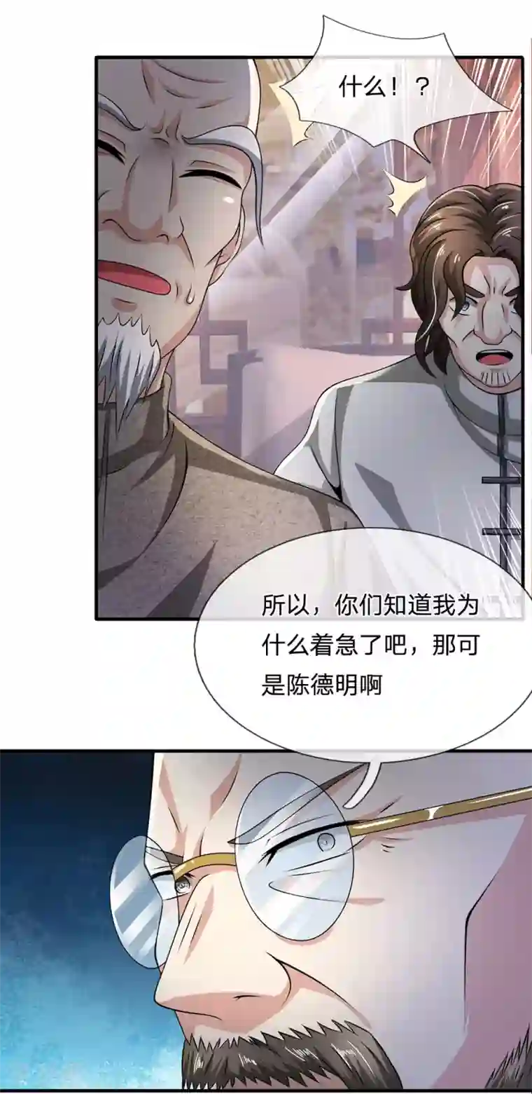 都市之逆天仙尊第60话 自有分寸