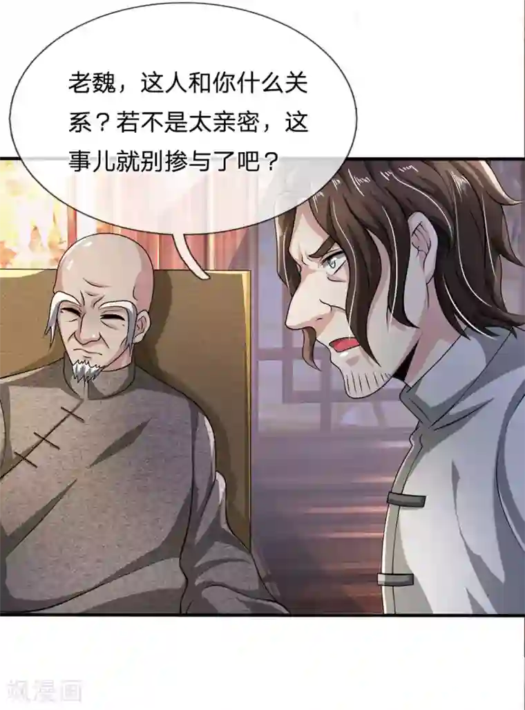 都市之逆天仙尊第60话 自有分寸